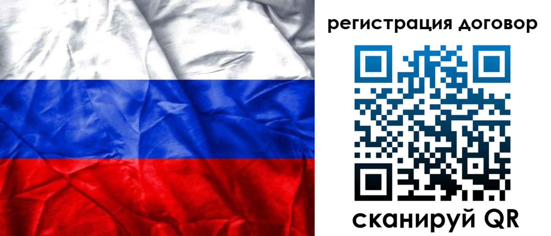 прописка для кредита в Москве
