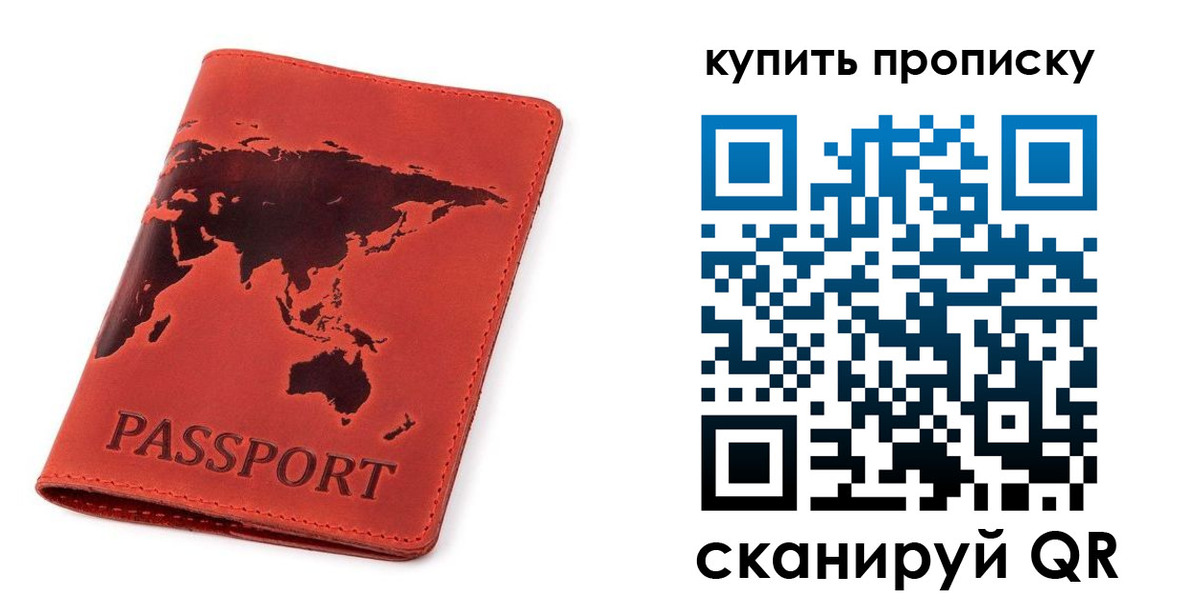временная регистрация для школы в Москве