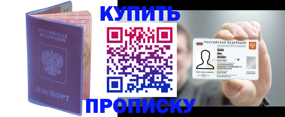 временная регистрация адрес в Москве