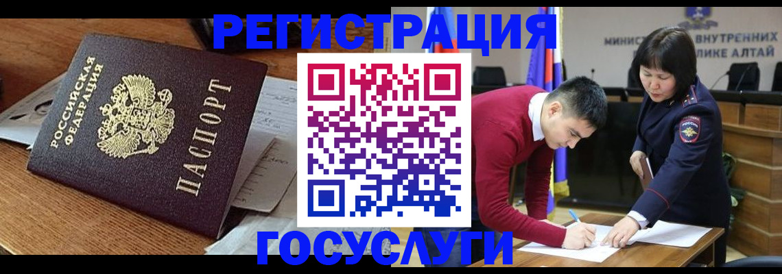 прописка в Москве